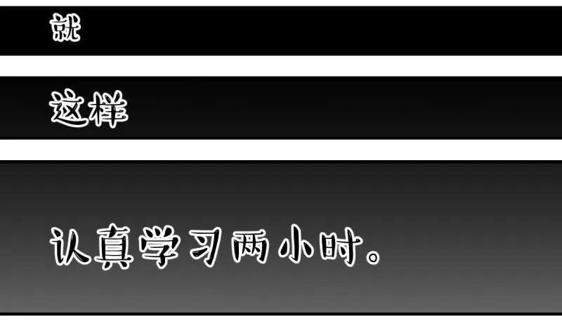 第96话 不能亵渎戚叙 2 第11页
