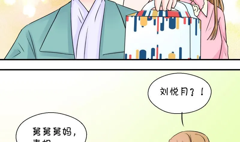 第96话 不能亵渎戚叙 2 第14页