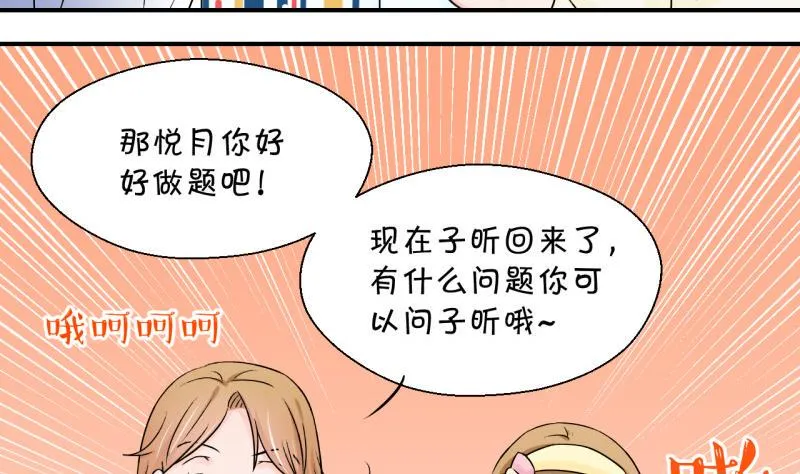 第96话 不能亵渎戚叙 2 第19页
