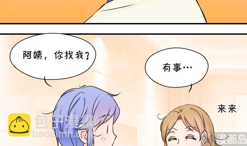 第96话 不能亵渎戚叙 2 第27页