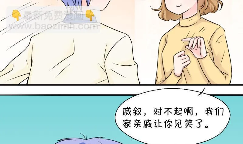 第96话 不能亵渎戚叙 2 第28页