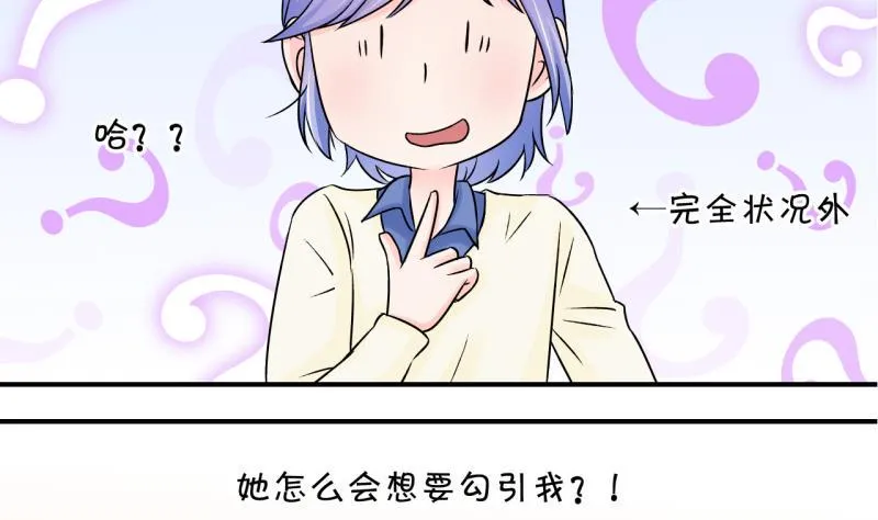 第96话 不能亵渎戚叙 2 第34页