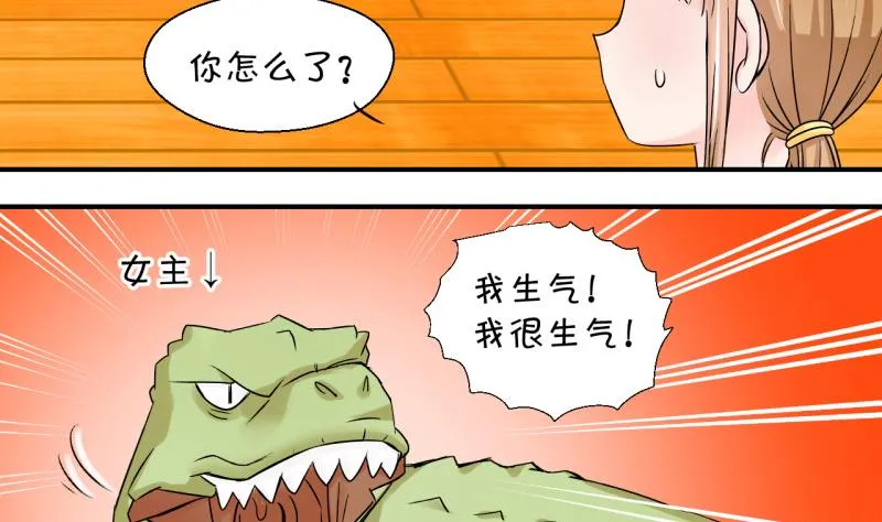 第97话 女主她生病了 1 第4页