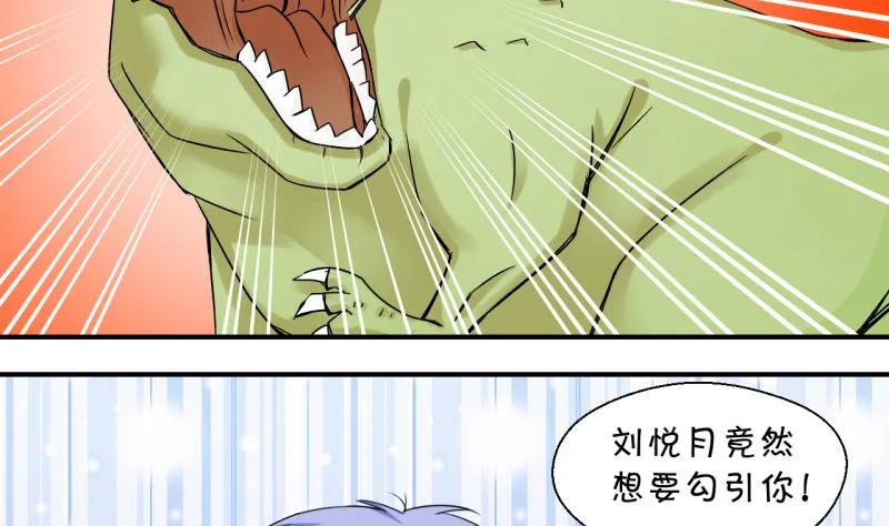 第97话 女主她生病了 1 第5页