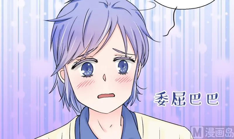 第97话 女主她生病了 1 第6页