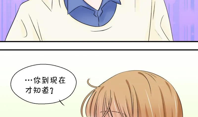 第97话 女主她生病了 1 第7页