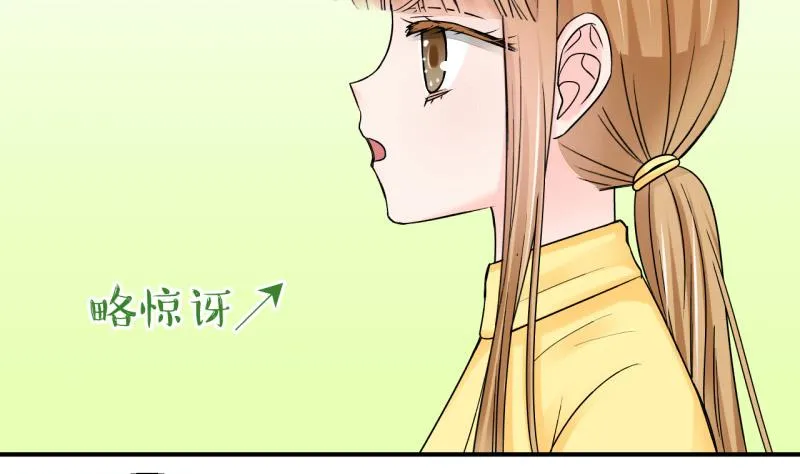 第97话 女主她生病了 1 第8页