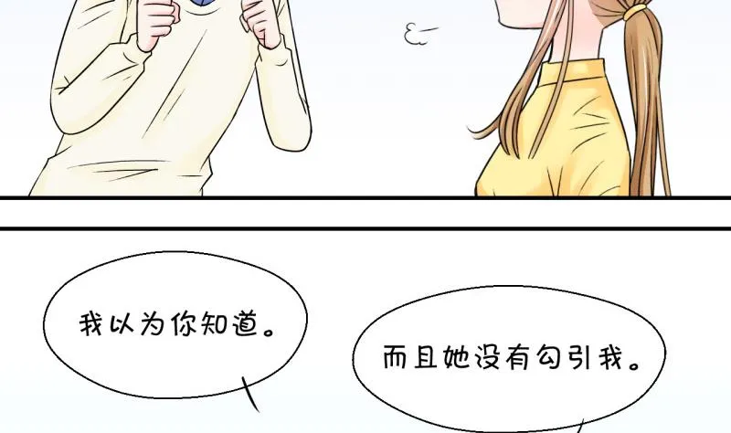第97话 女主她生病了 1 第10页
