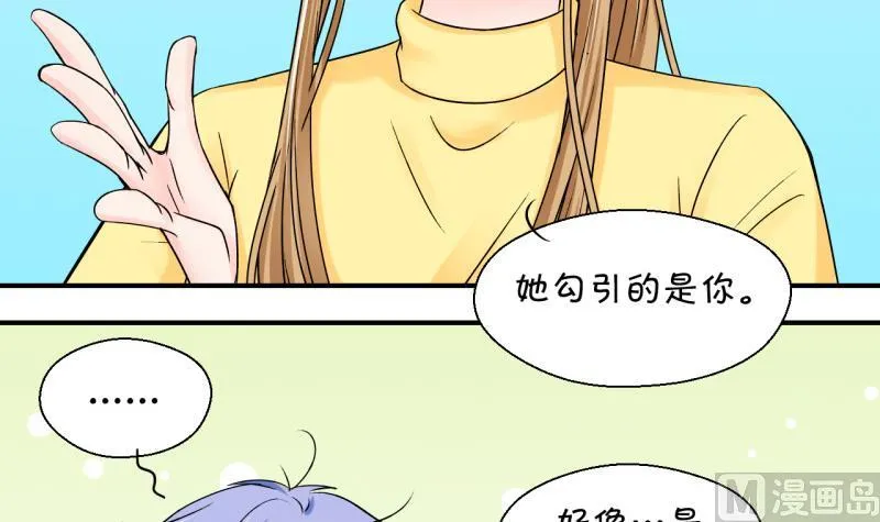 第97话 女主她生病了 1 第12页