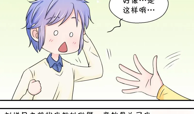 第97话 女主她生病了 1 第13页