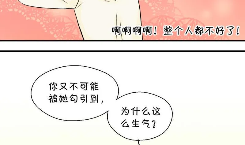 第97话 女主她生病了 1 第16页