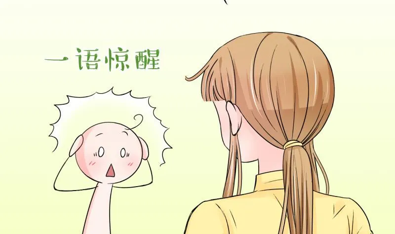 第97话 女主她生病了 1 第17页