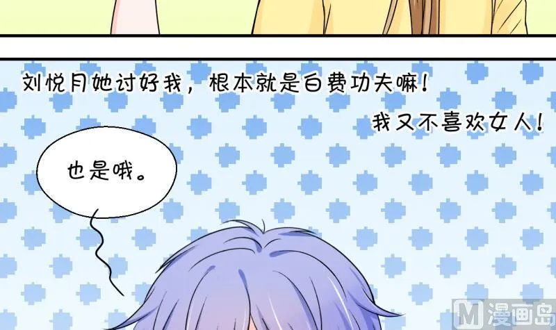第97话 女主她生病了 1 第18页