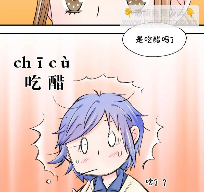 第97话 女主她生病了 1 第20页