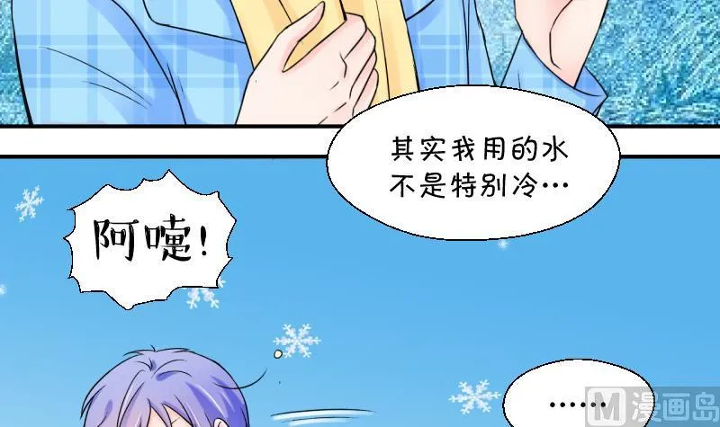 第98话 女主她生病了 2 第6页