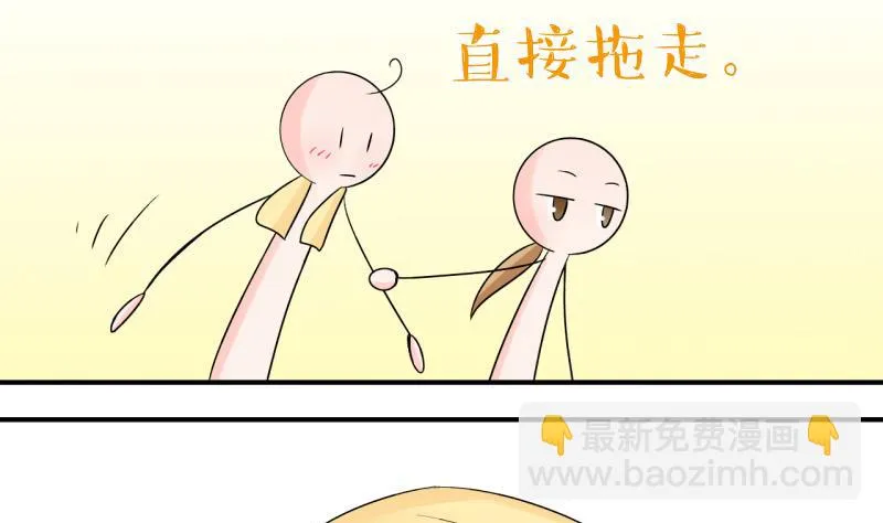 第98话 女主她生病了 2 第8页