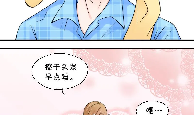 第98话 女主她生病了 2 第10页