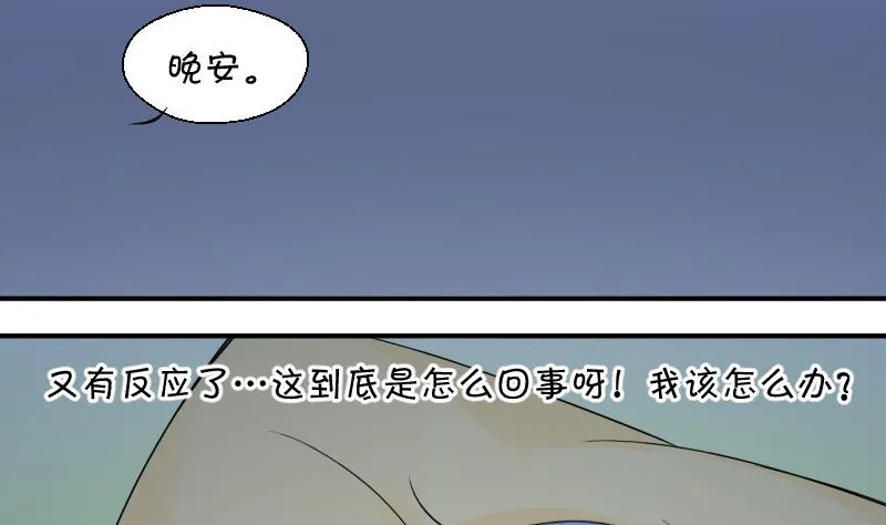 第98话 女主她生病了 2 第13页