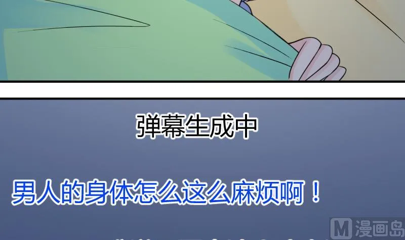 第98话 女主她生病了 2 第15页