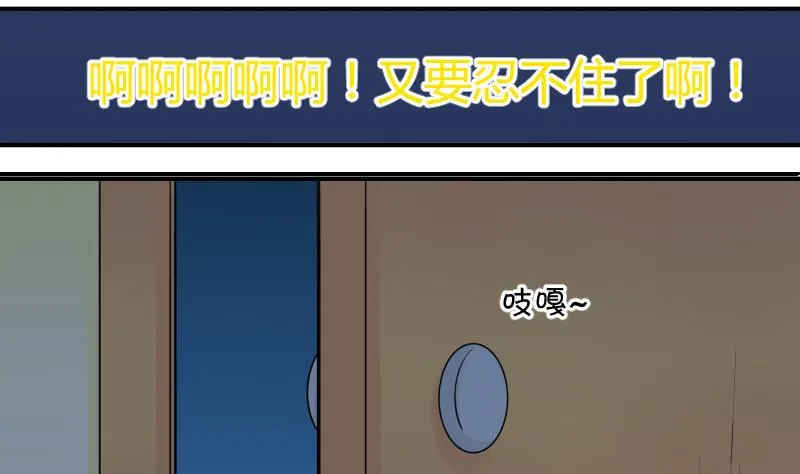 第98话 女主她生病了 2 第17页