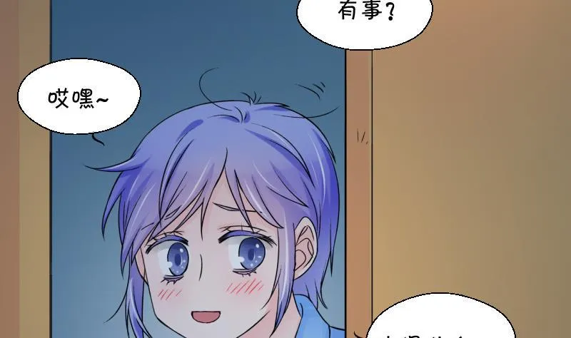 第98话 女主她生病了 2 第19页