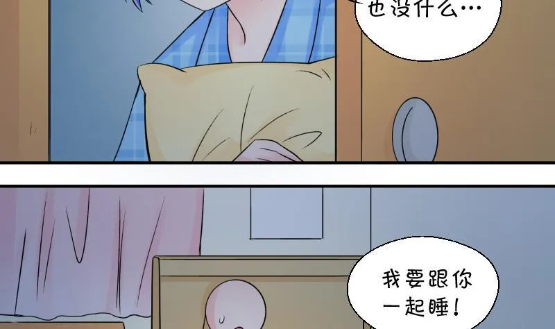 第98话 女主她生病了 2 第20页