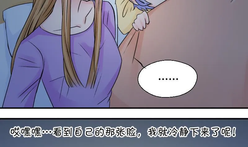 第98话 女主她生病了 2 第23页
