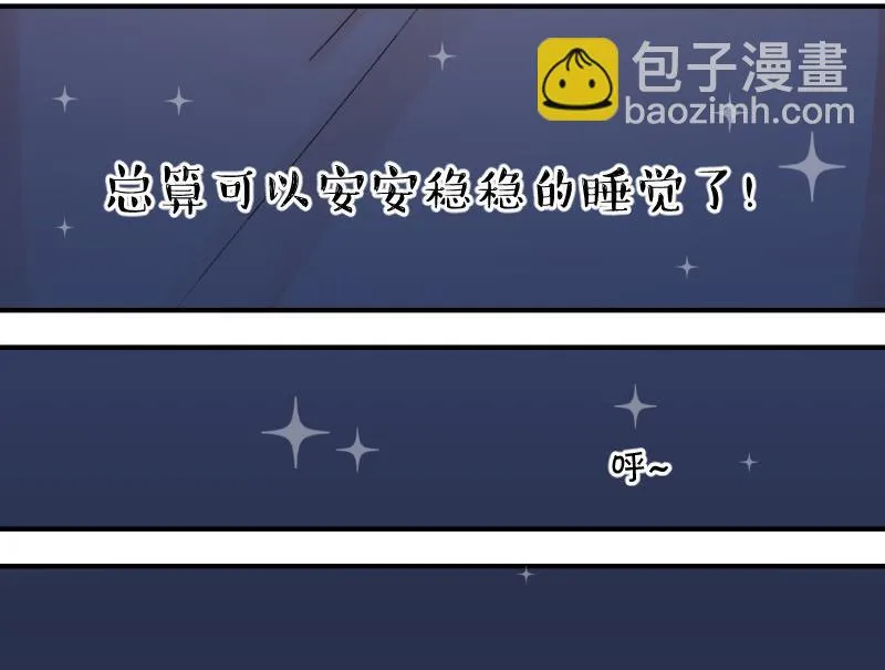 第98话 女主她生病了 2 第26页