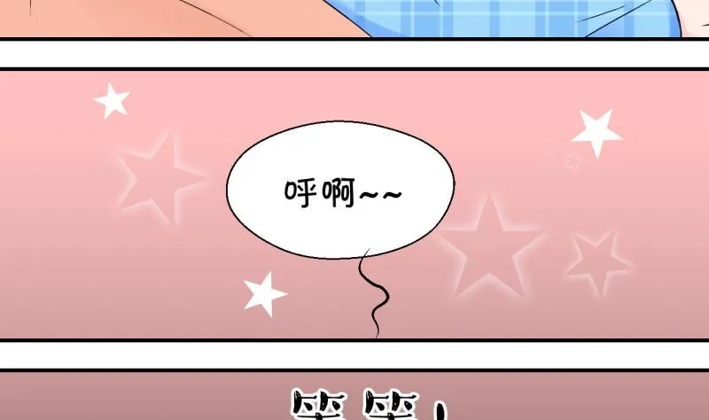 第99话 女主她生病了 3 第4页