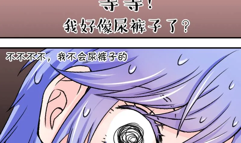 第99话 女主她生病了 3 第5页