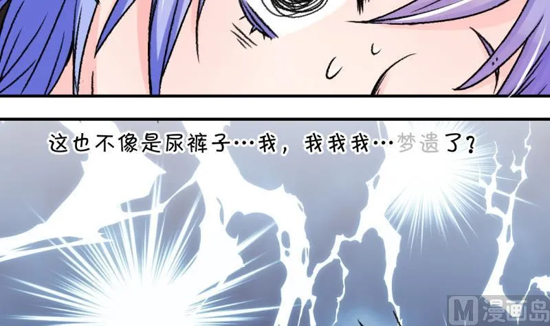 第99话 女主她生病了 3 第6页