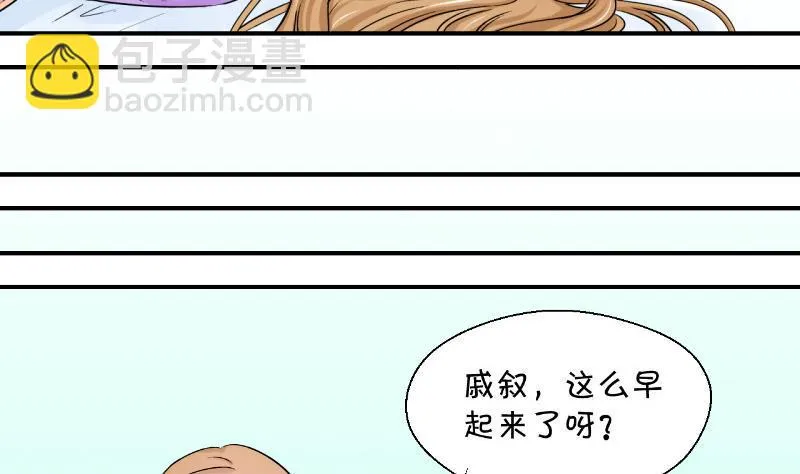 第99话 女主她生病了 3 第16页