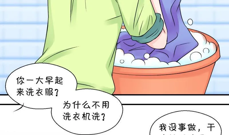 第99话 女主她生病了 3 第19页