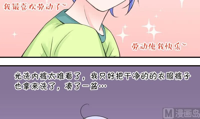 第99话 女主她生病了 3 第21页