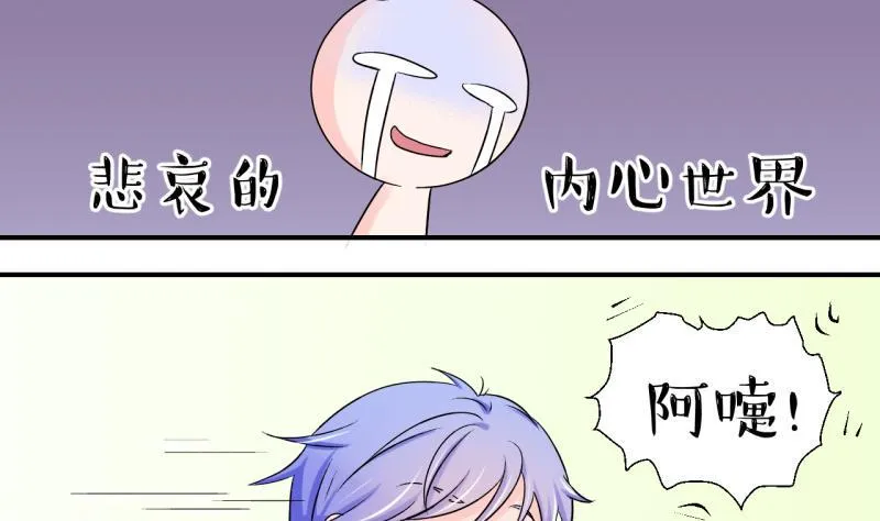 第99话 女主她生病了 3 第22页