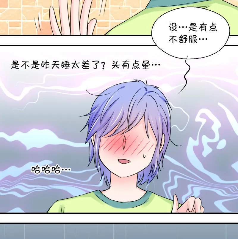 第99话 女主她生病了 3 第25页