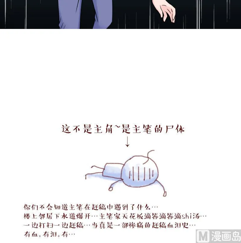 第99话 女主她生病了 3 第27页