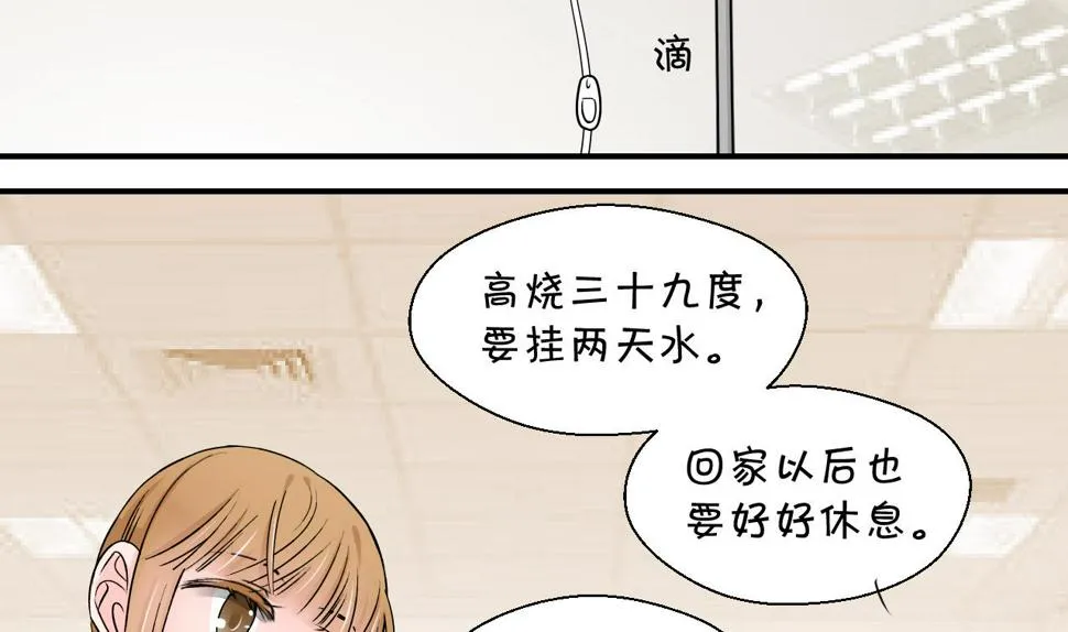 第100话 被男神亲一口 1 第2页