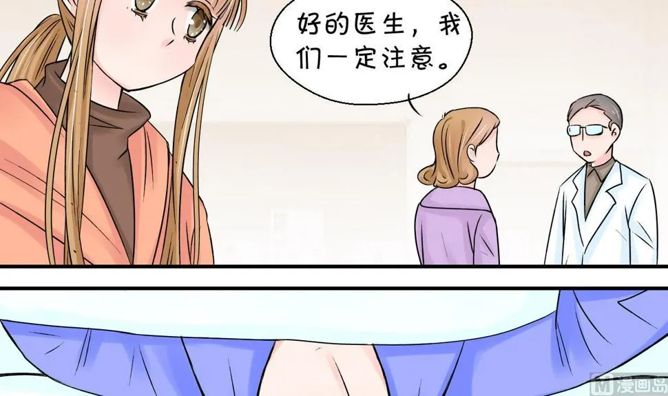 第100话 被男神亲一口 1 第3页