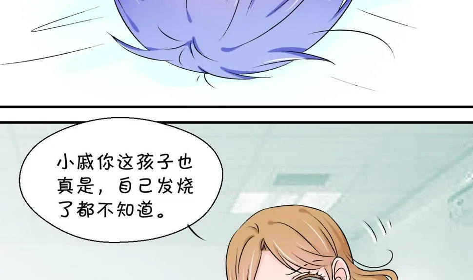 第100话 被男神亲一口 1 第5页