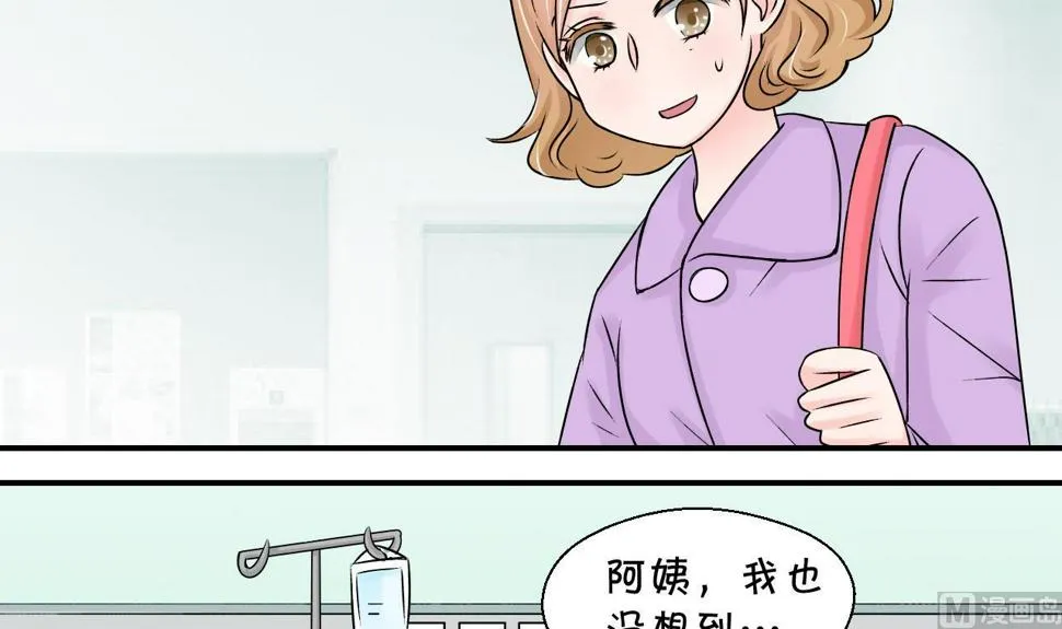 第100话 被男神亲一口 1 第6页