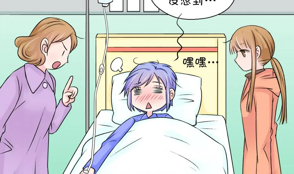 第100话 被男神亲一口 1 第7页