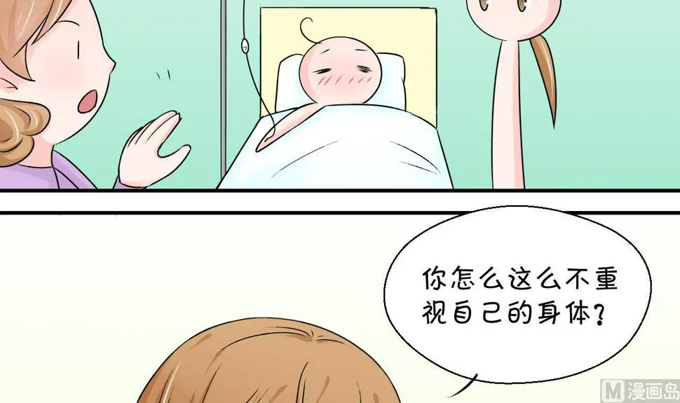 第100话 被男神亲一口 1 第9页