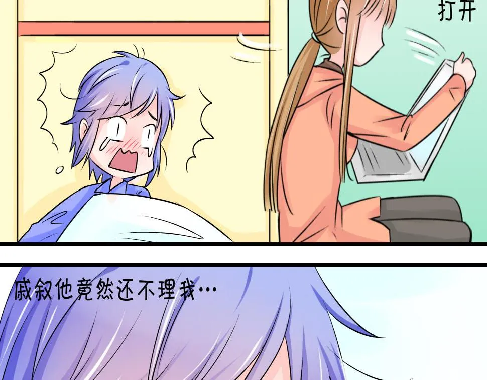 第100话 被男神亲一口 1 第14页
