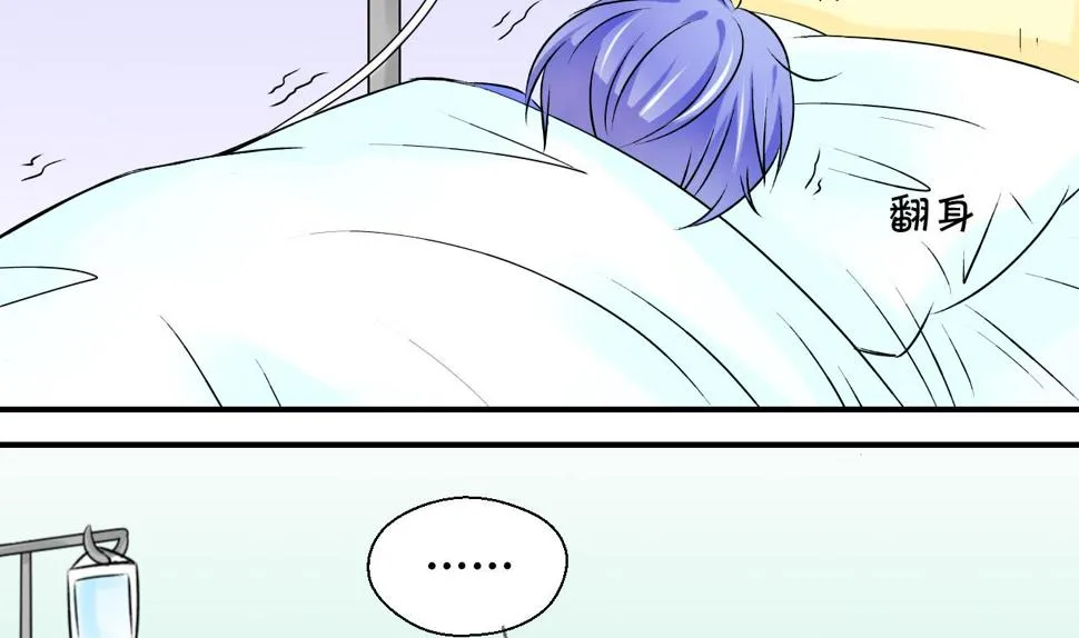 第100话 被男神亲一口 1 第16页