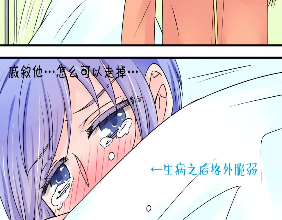 第100话 被男神亲一口 1 第19页