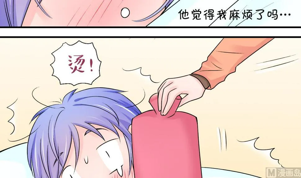 第100话 被男神亲一口 1 第21页