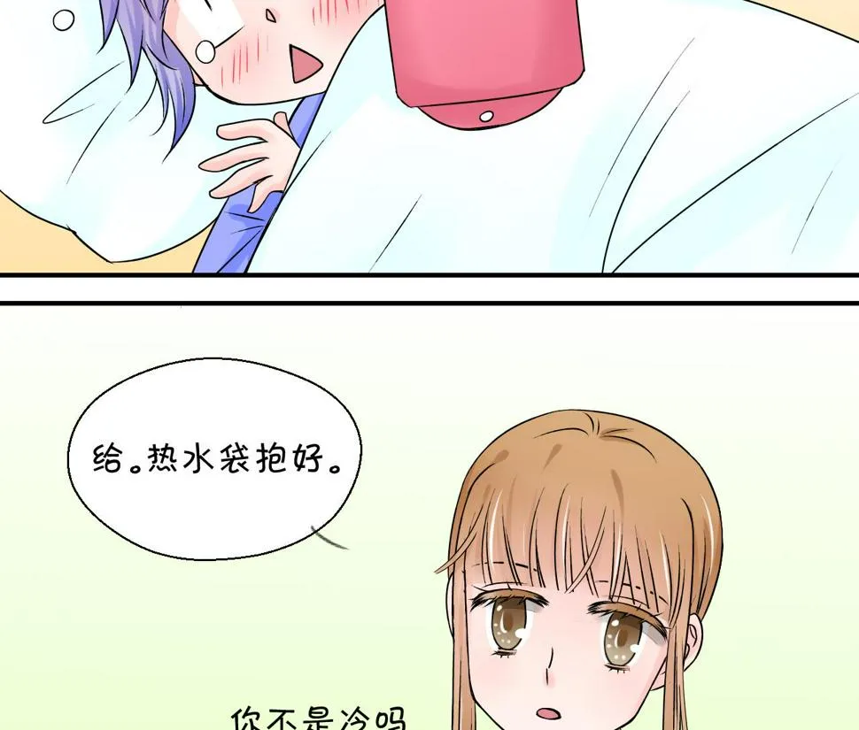 第100话 被男神亲一口 1 第22页