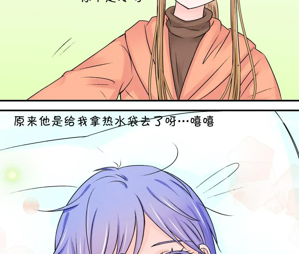 第100话 被男神亲一口 1 第23页
