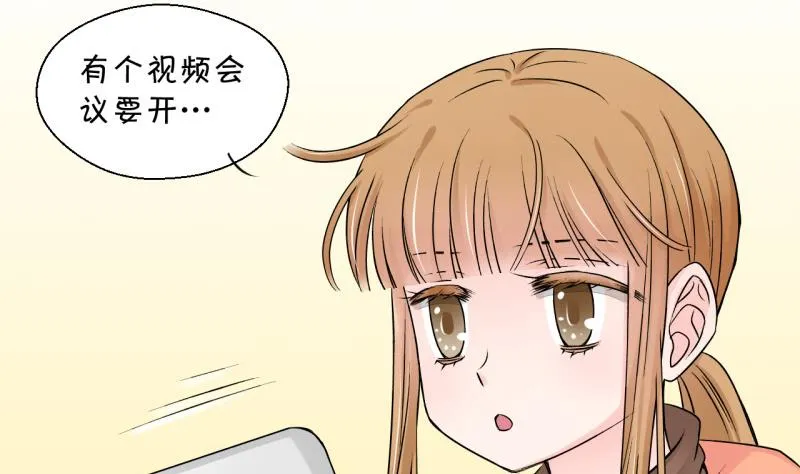 第101话 被男神亲一口 2 第5页